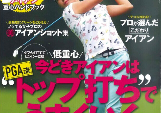 「ゴルフクラシック 2019年 10月号」の画像