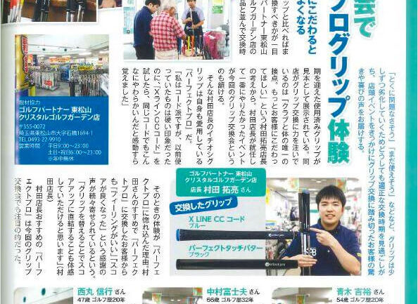 「ゴルフクラシック 2019年 10月号」の画像