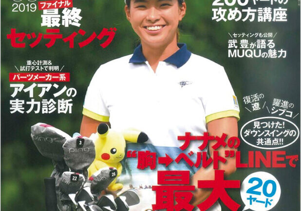 「ゴルフクラシック 2020年 1月号」の画像