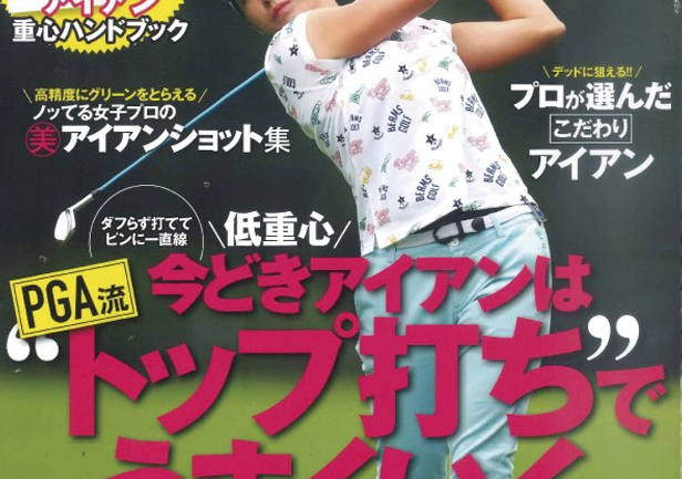「ゴルフクラシック 2020年 2月号」の画像