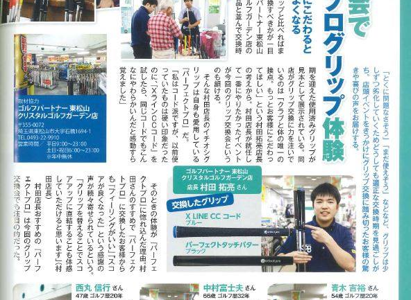 「ゴルフクラシック 2020年 2月号」の画像
