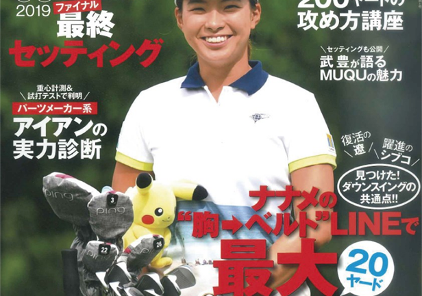 「ゴルフクラシック 2020年 2月号」の画像