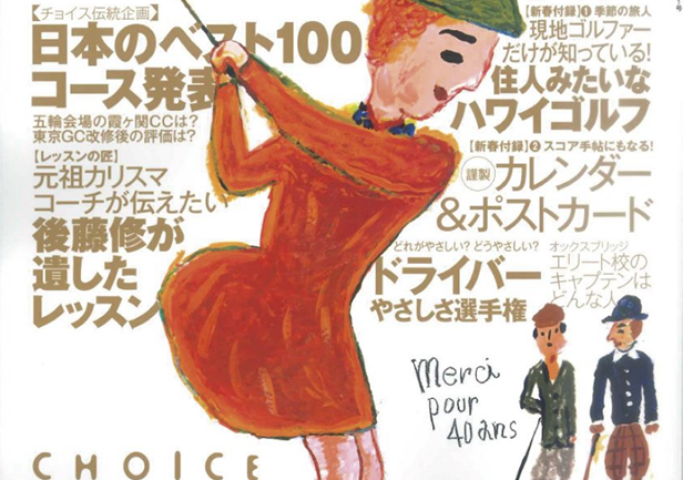 「ゴルフクラシック 2020年 2月号」の画像