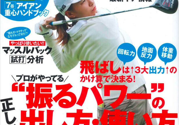「ゴルフクラシック 2020年 5月号」の画像