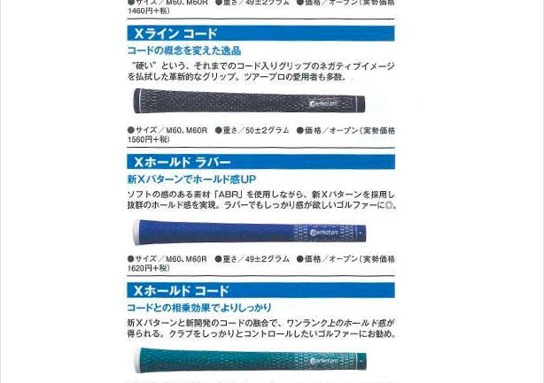 「中古クラブベストランキング2020 人気・実力の500機種売買価格掲載！」の画像