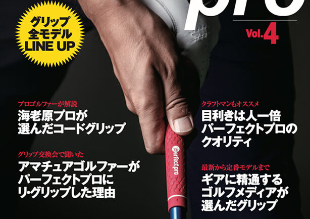 perfect pro Vol.4の画像
