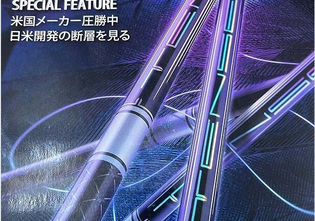 「月刊ゴルフ用品界 GEW 2021年3月号」の画像
