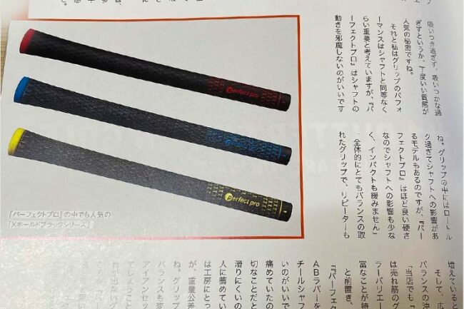 「月刊ゴルフ用品界 GEW 2021年3月号」の画像