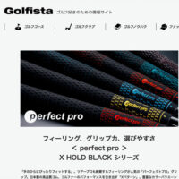 <span class="title">「ゴルフ好きのための情報WEBサイト『Golfista』（ゴルフィスタ）」に掲載されました</span>