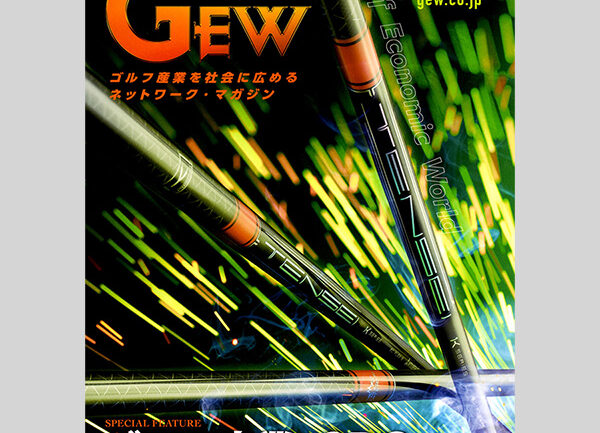「月刊ゴルフ用品界 GEW 2022年3月号」の画像