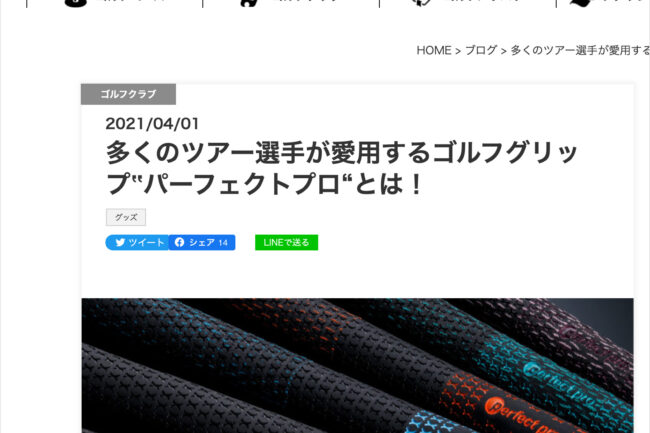 「ゴルフ好きのための情報WEBサイト『Golfista』（ゴルフィスタ）」に掲載されました