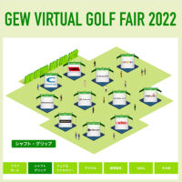 <span class="title">「各社の最新のゴルフアイテムが一挙に大特集された、 特設ウェブサイト『GEW VIRTUAL GOLF FAIR』」に掲載されました</span>