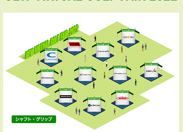 「各社の最新のゴルフアイテムが一挙に大特集された、 特設ウェブサイト『GEW VIRTUAL GOLF FAIR』」に掲載されました