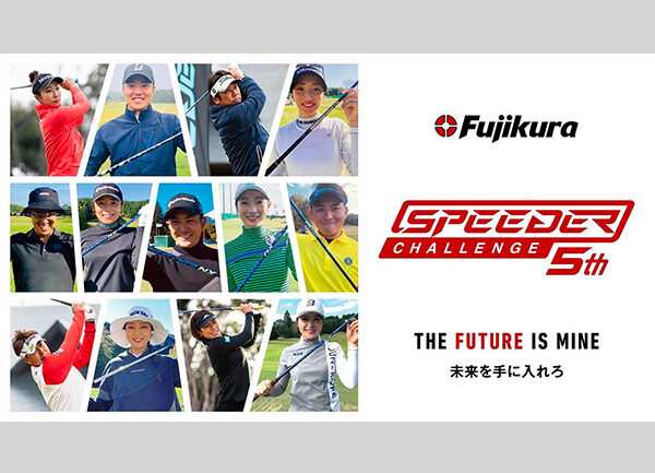 「The 5th Speeder CHALLENGE 2022」に大会オフィシャルスポンサーとして協賛しています
