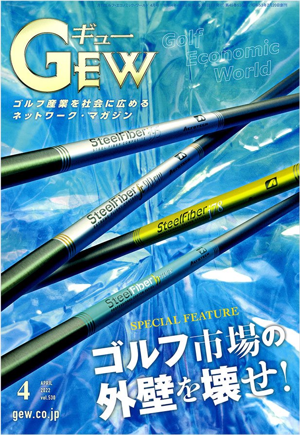 月刊ゴルフ用品界 Gew 22年4月号 に掲載されました Perfectpro Grip