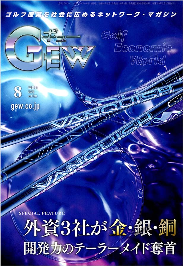 月刊ゴルフ用品界 GEW 2022年8月号」に掲載されました | perfectpro grip
